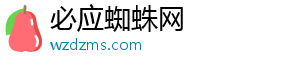 必应蜘蛛网