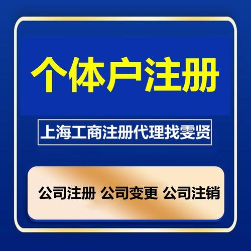 上海雯贤企业登记代理