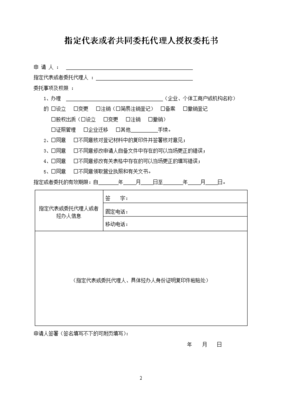 非公司企业法人注销登记申请书